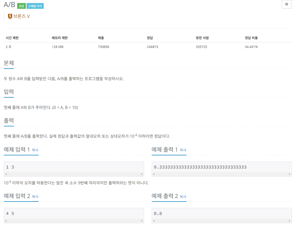 백준 1008